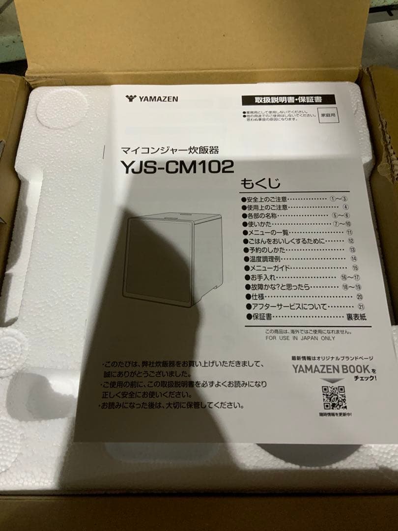 新品未使用箱不良　山善　キューブ型マイコン炊飯器 5.5合YJS-CM102-W