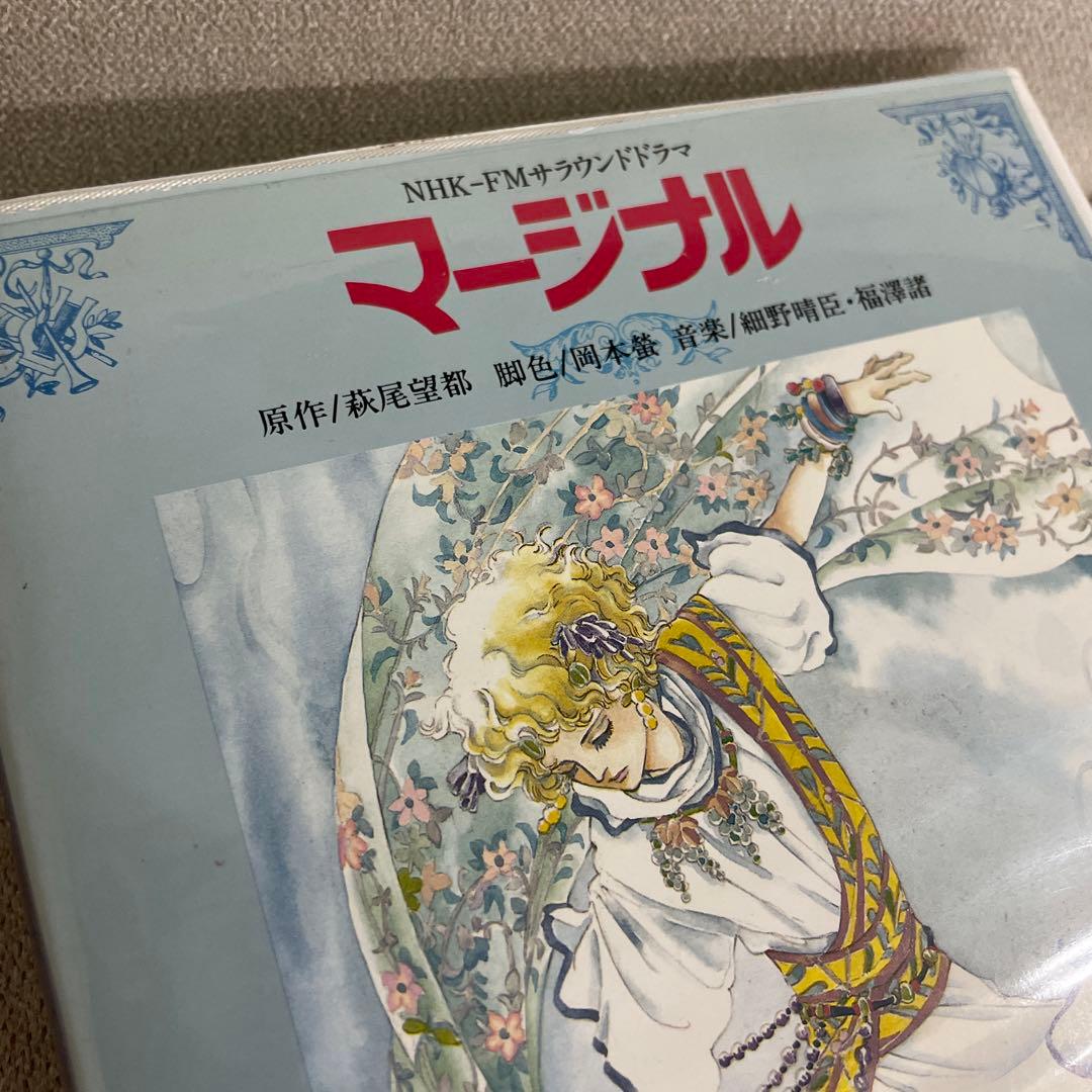 NHK-FMサラウンドドラマ「マージナル」　CD2枚組　描き下ろしイラストボード