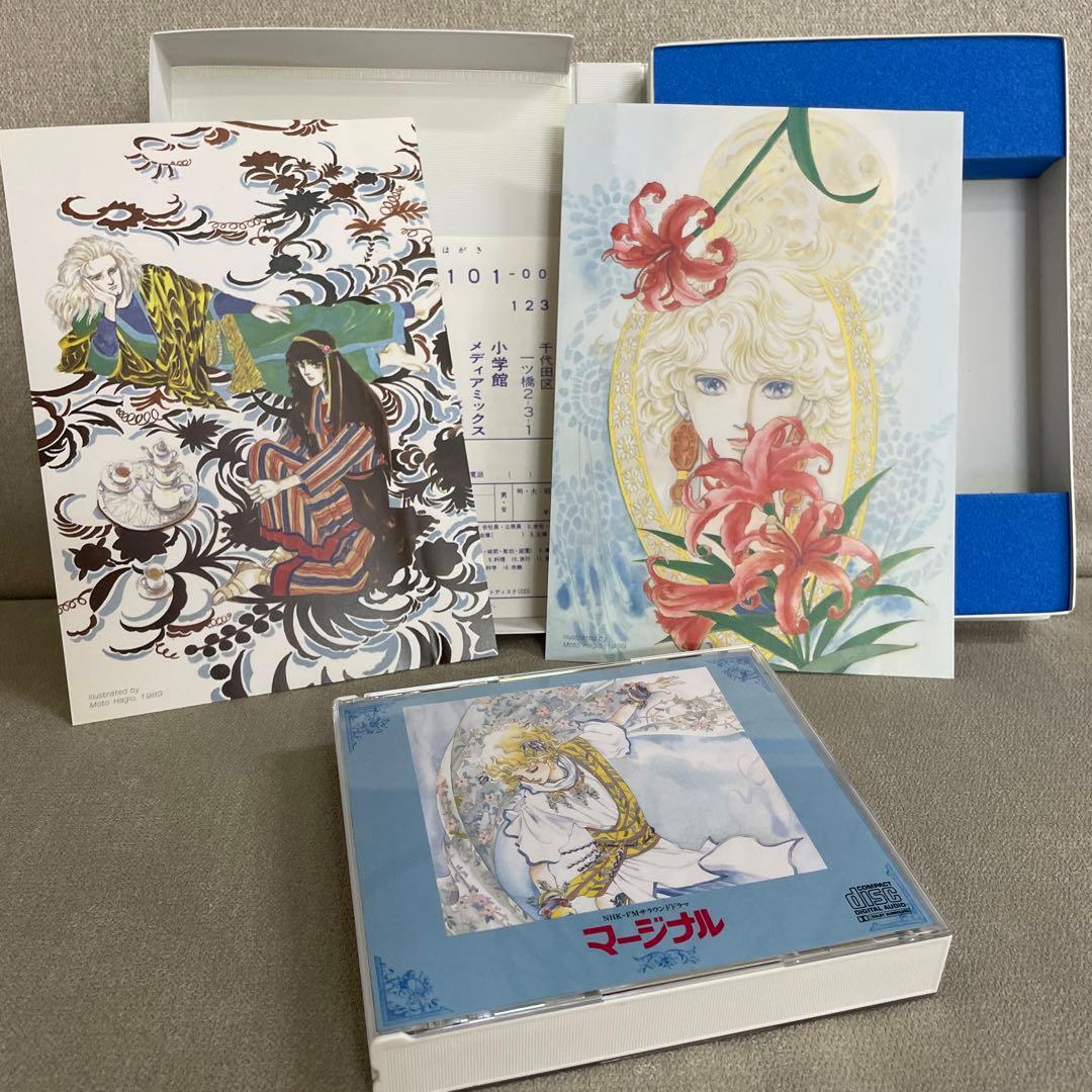 NHK-FMサラウンドドラマ「マージナル」　CD2枚組　描き下ろしイラストボード