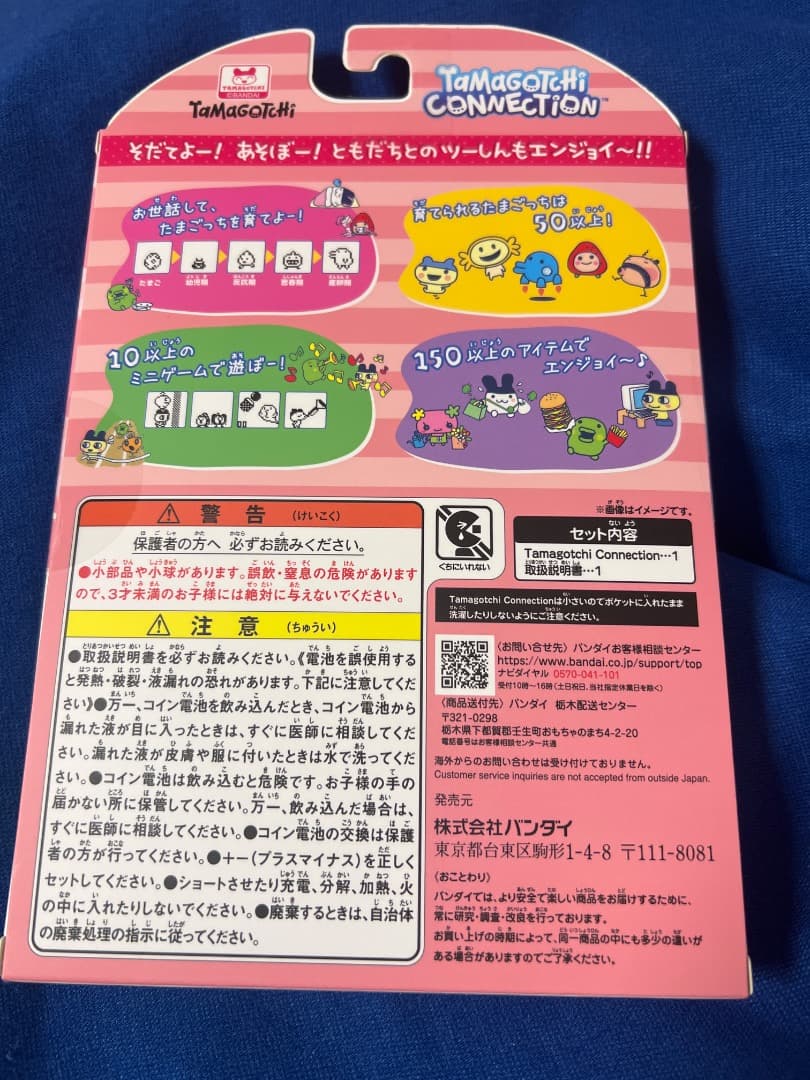 たまごっち✖️メゾピアノ　Tamagotchi Connection