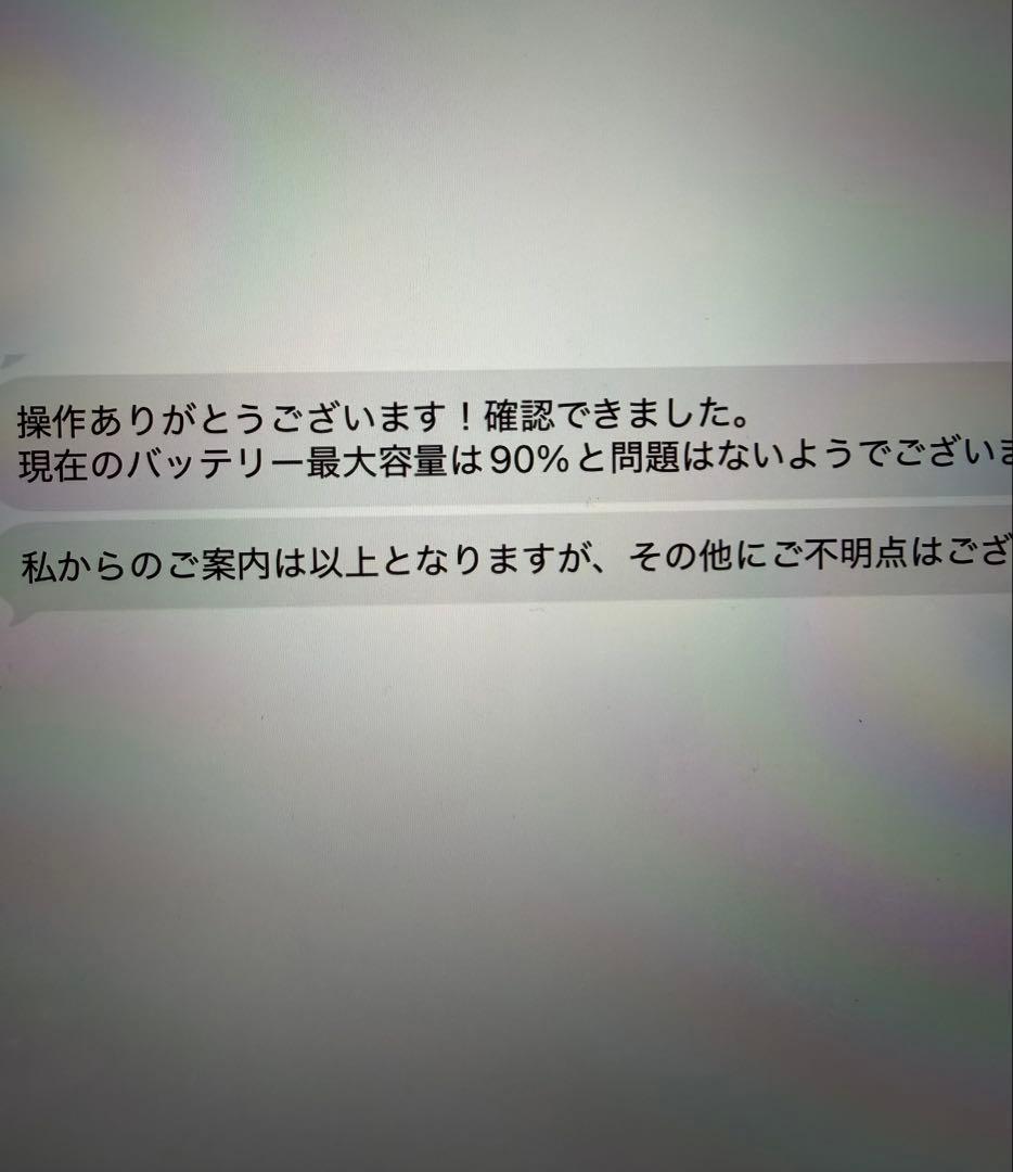 iPadPro（12.9インチ）（第4世代）　バッテリー90%