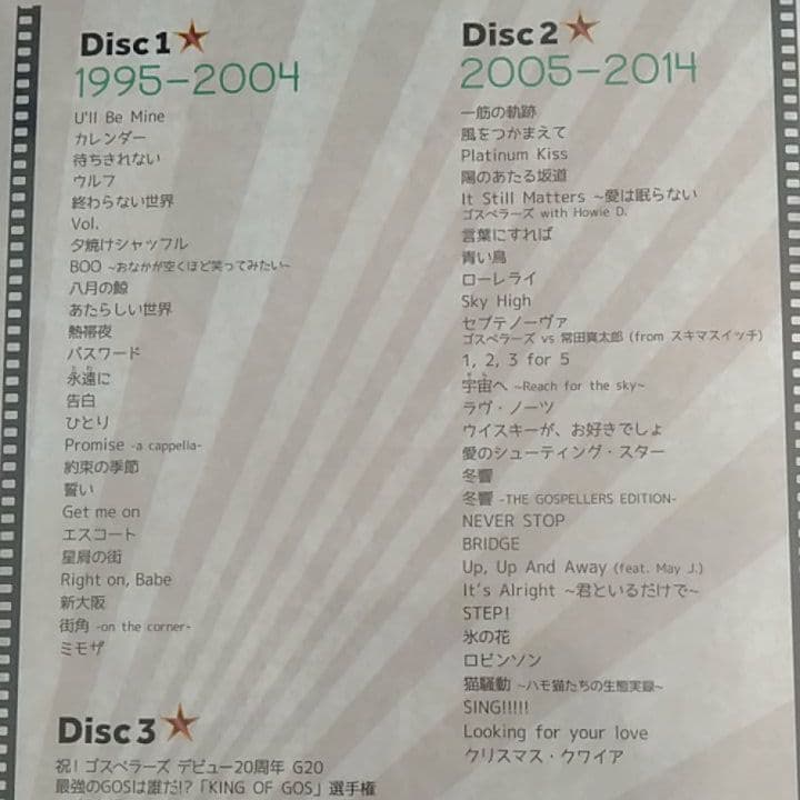 ゴスペラーズ/THE GOSPELLERS CLIPS 1995-2014～C…