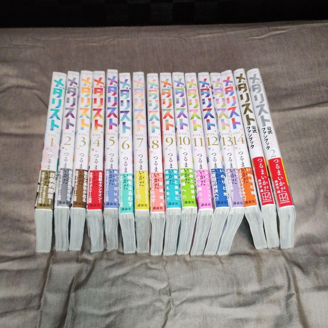 シュリンク未開封新品 全巻初版 メダリスト1~14＋FB1.2 合計16冊セット