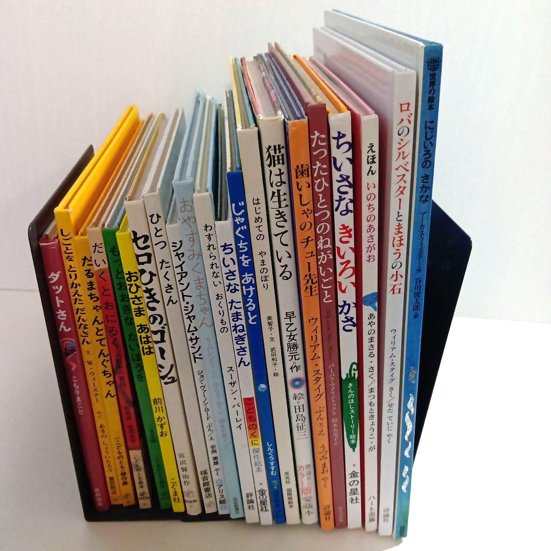 絵本　まとめ売り　セット