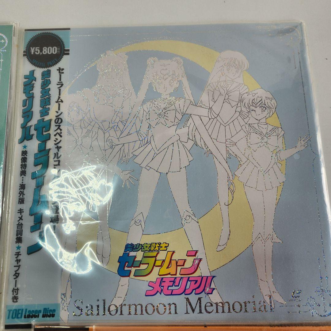 美少女戦士セーラームーン レーザーディスク