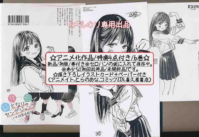 ☆アニメ化作品/特典49点付き 明日ちゃんのセーラー服 1-15巻
