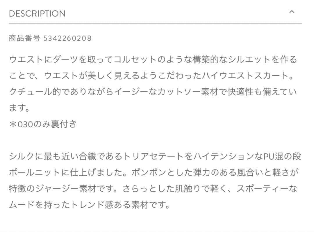 ルフィル_スカート_ブラック