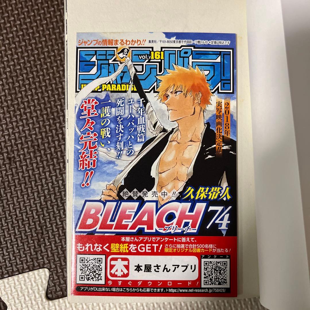 BLEACH ブリーチ 1〜74巻 全巻セット 一部帯あり