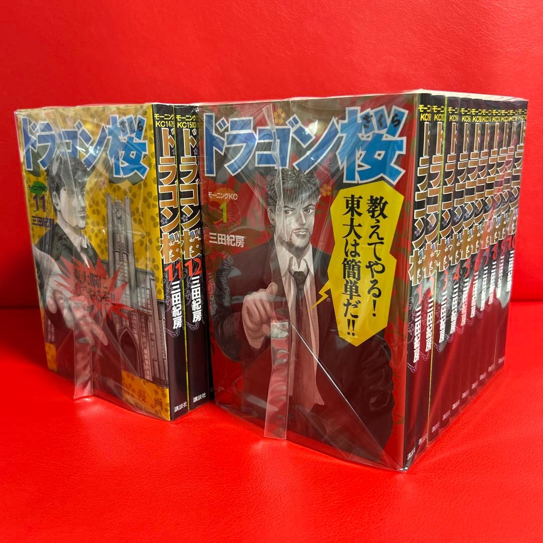 ドラゴン桜　漫画　全巻セット　1巻〜21巻　全21巻