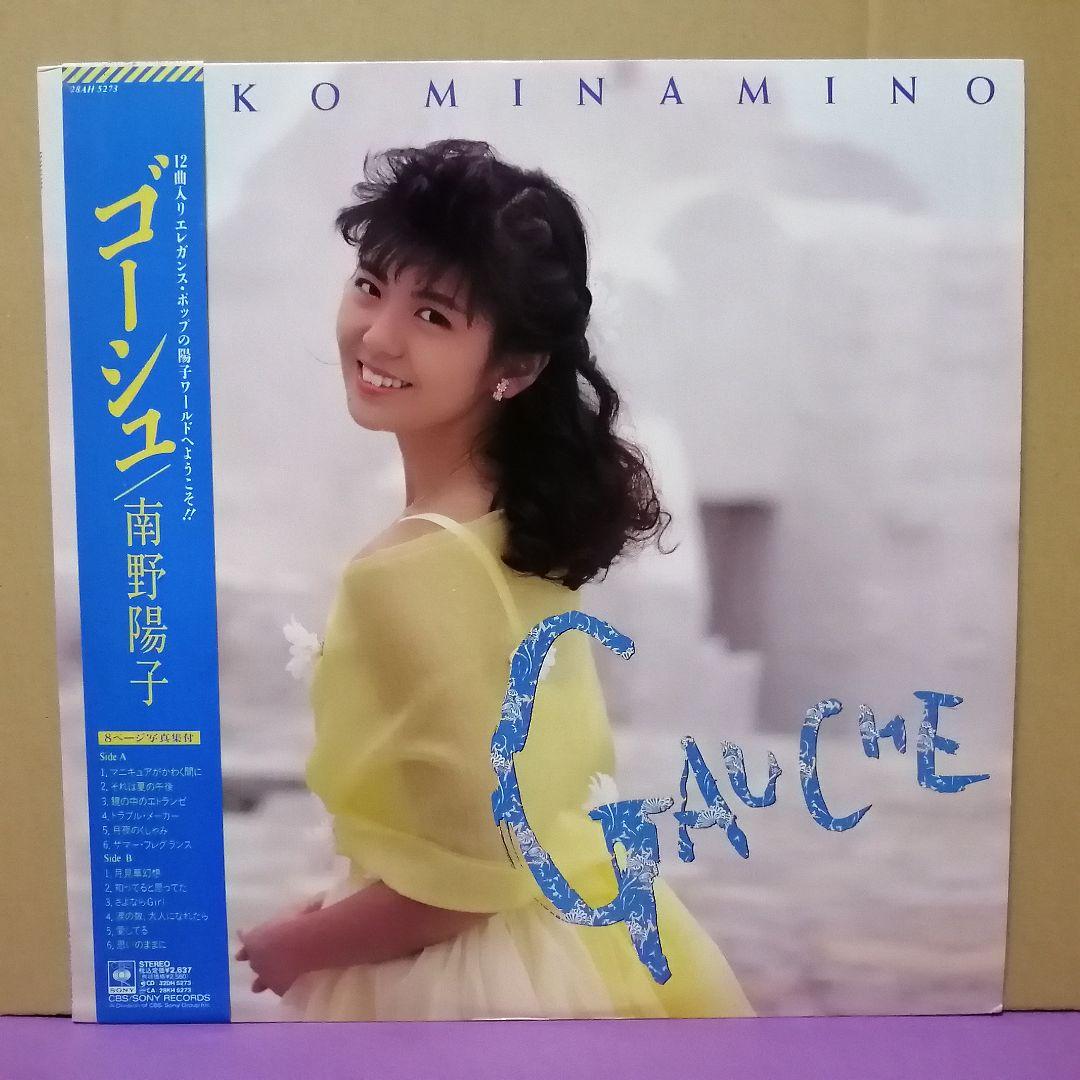 （ＬＰ）南野陽子／ゴーシュ　帯付　ラストアナログＬＰ
