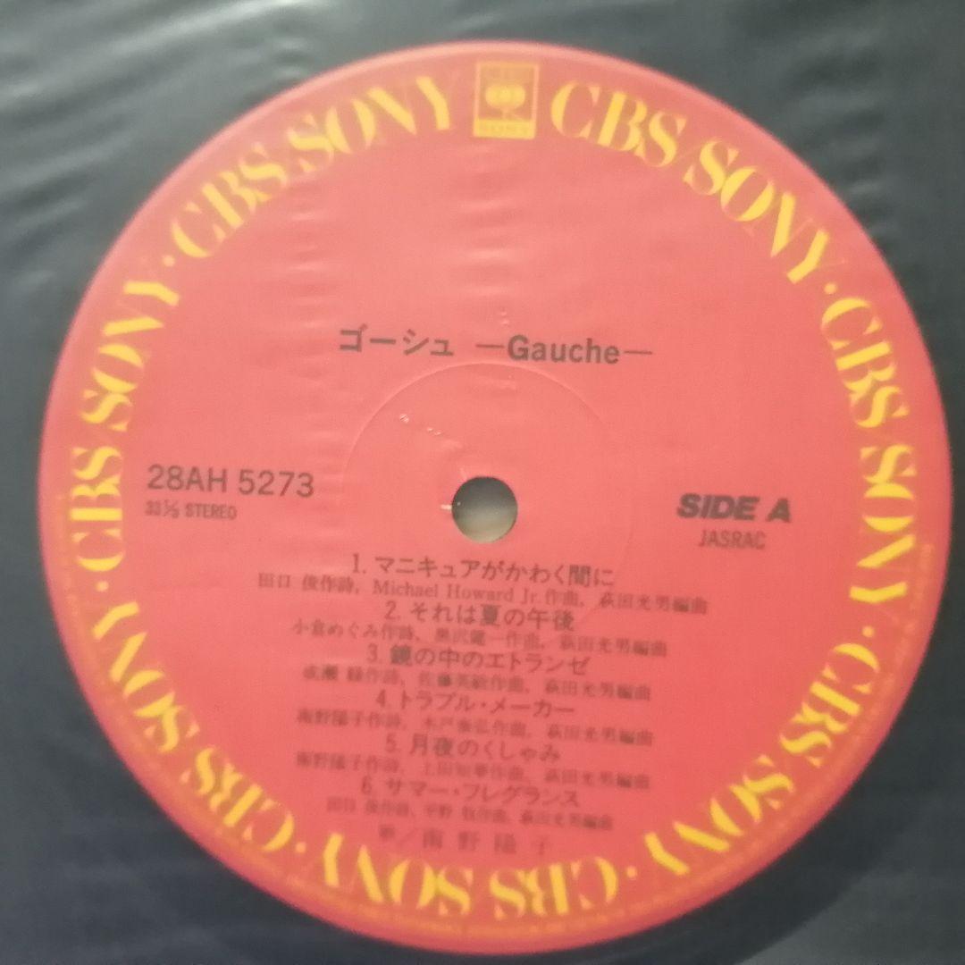 （ＬＰ）南野陽子／ゴーシュ　帯付　ラストアナログＬＰ