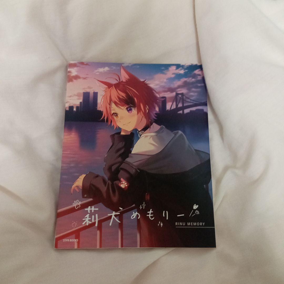 すとぷり 雑誌 3点