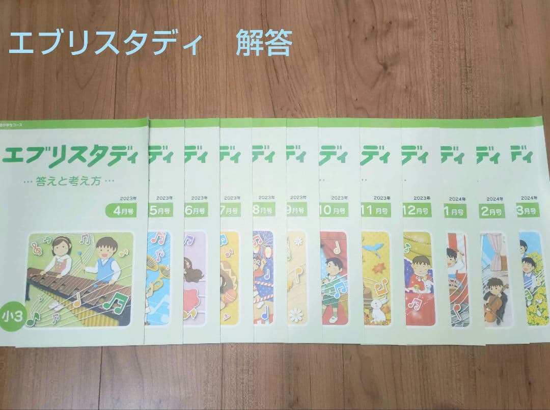 【ほぼ未記入】Z会 小3 算数ハイレベル 1年分 4～3月