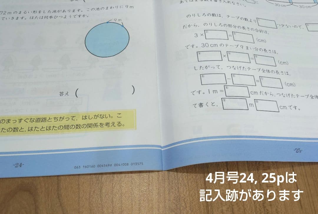 【ほぼ未記入】Z会 小3 算数ハイレベル 1年分 4～3月