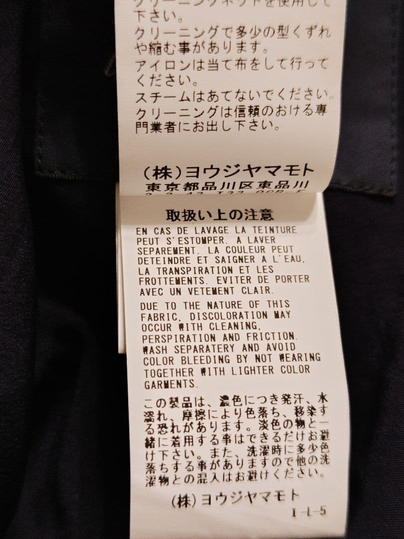 レギュレーション ヨウジヤマモト スカート