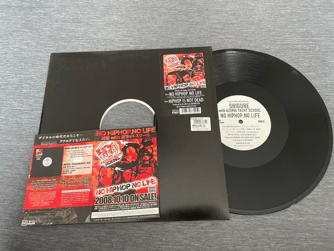 NO HIPHOP , NO LIFE 【レコード】