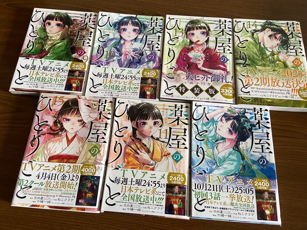 薬屋のひとりごと　1~15巻　ビッグガンガンコミックス