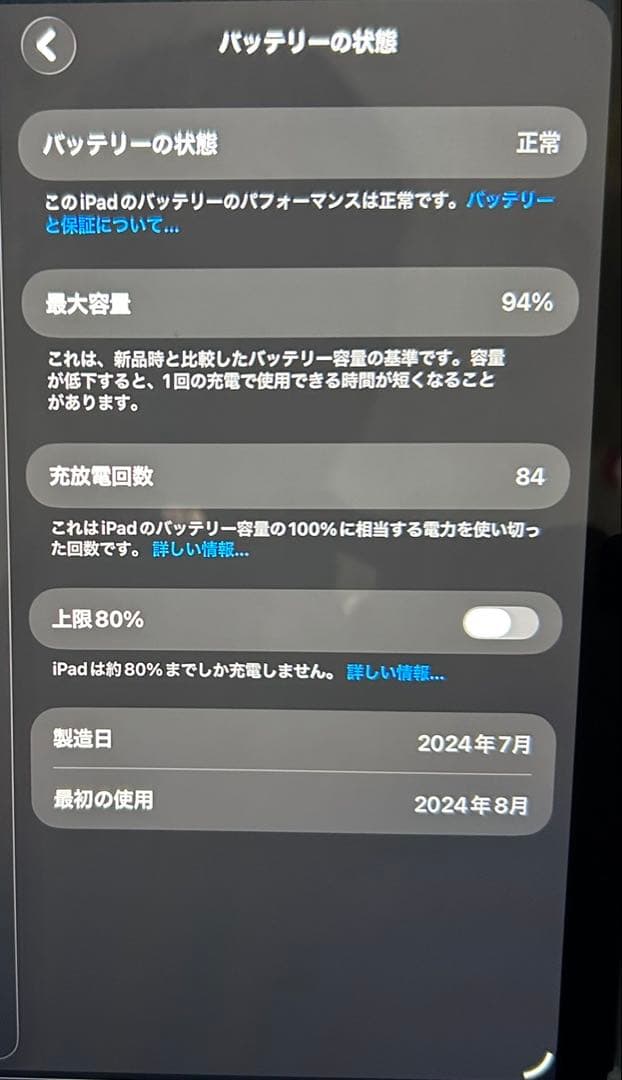 iPad Air 11インチ 第6世代 M2 128GB