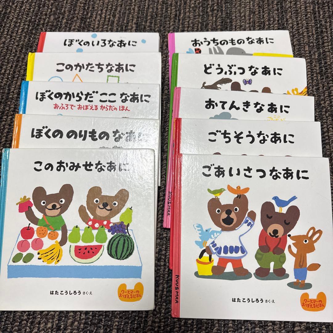 はたこうしろうの絵本シリーズ 22冊セット