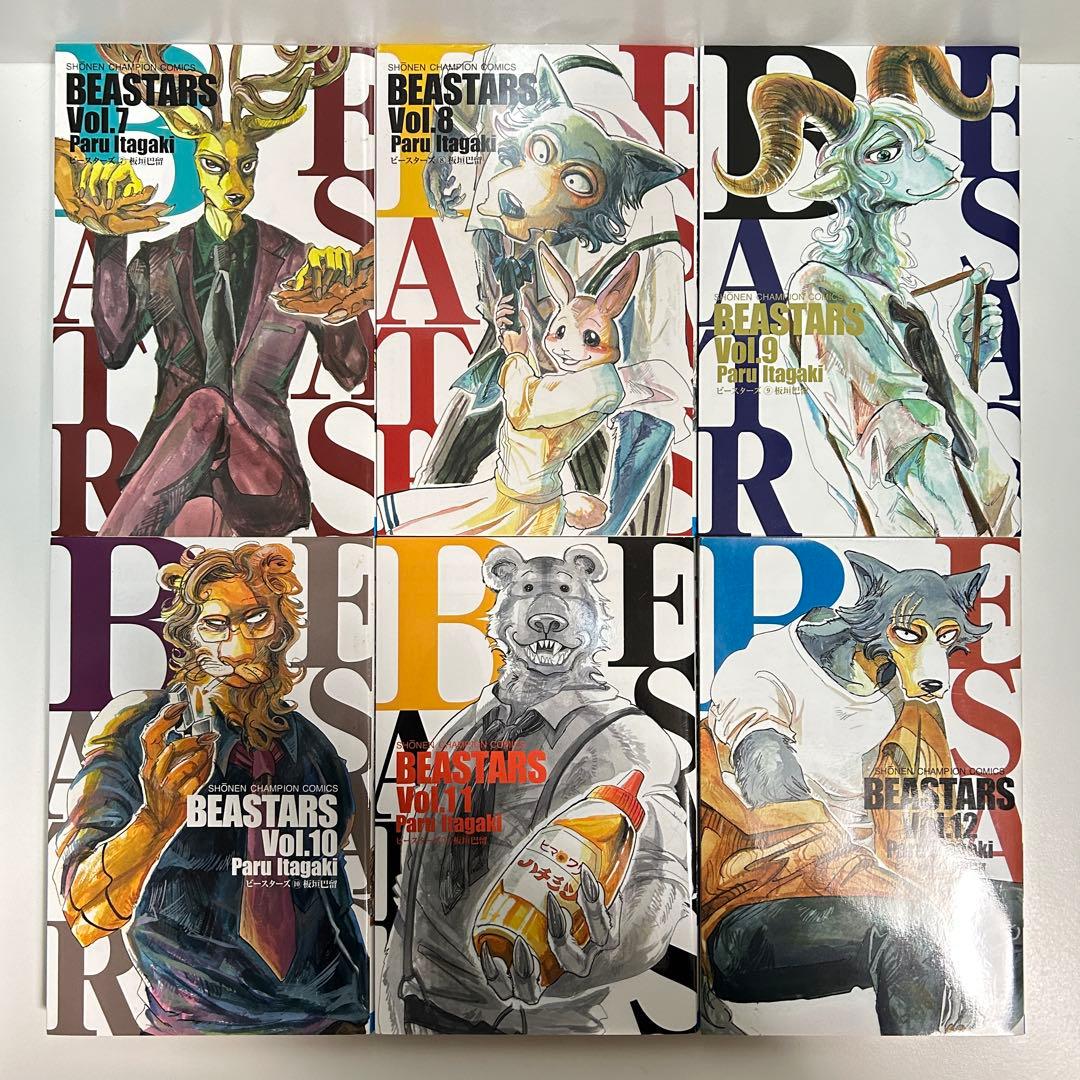 BEASTARS ビースターズ 1〜22巻　全巻セット　まとめ売り　漫画　マンガ