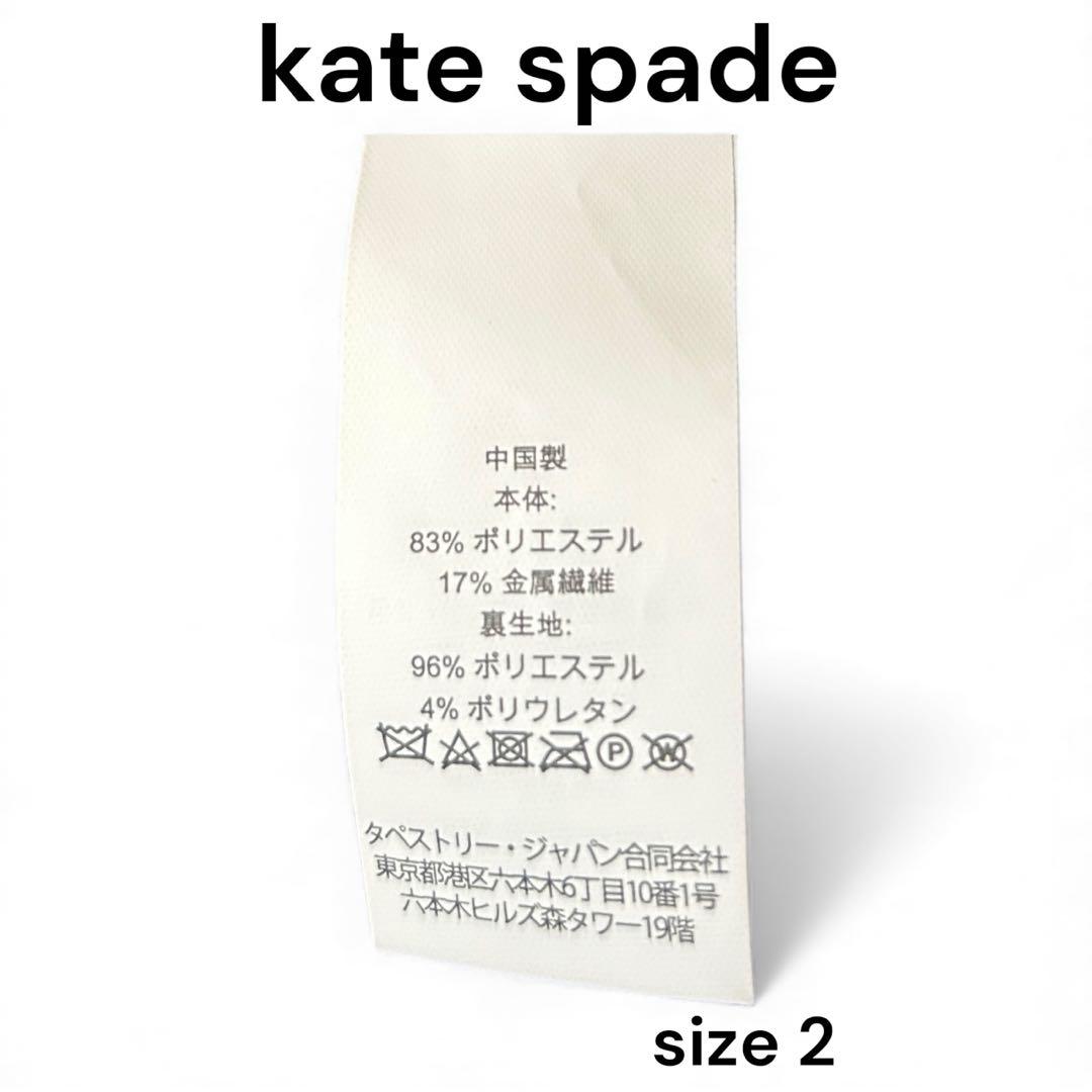 新品タグ付 ケイトスペード ワンピース 2 リボン欠品 レオパード　オケージョン