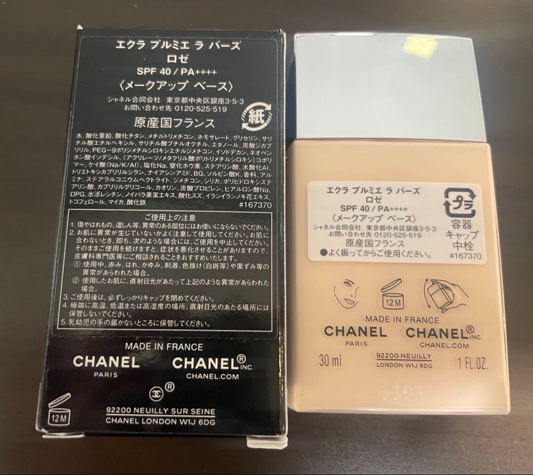 『新品未使用』CHANEL シャネル　エクラ　プルミエ　ラ　バーズ　ロゼ