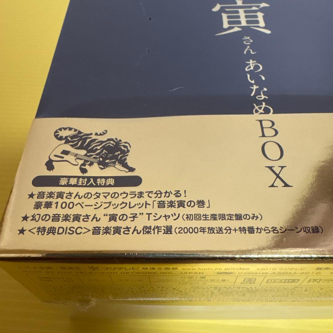 初回版　桑田佳祐/桑田佳祐の音楽寅さん～DVD-BOX6枚組