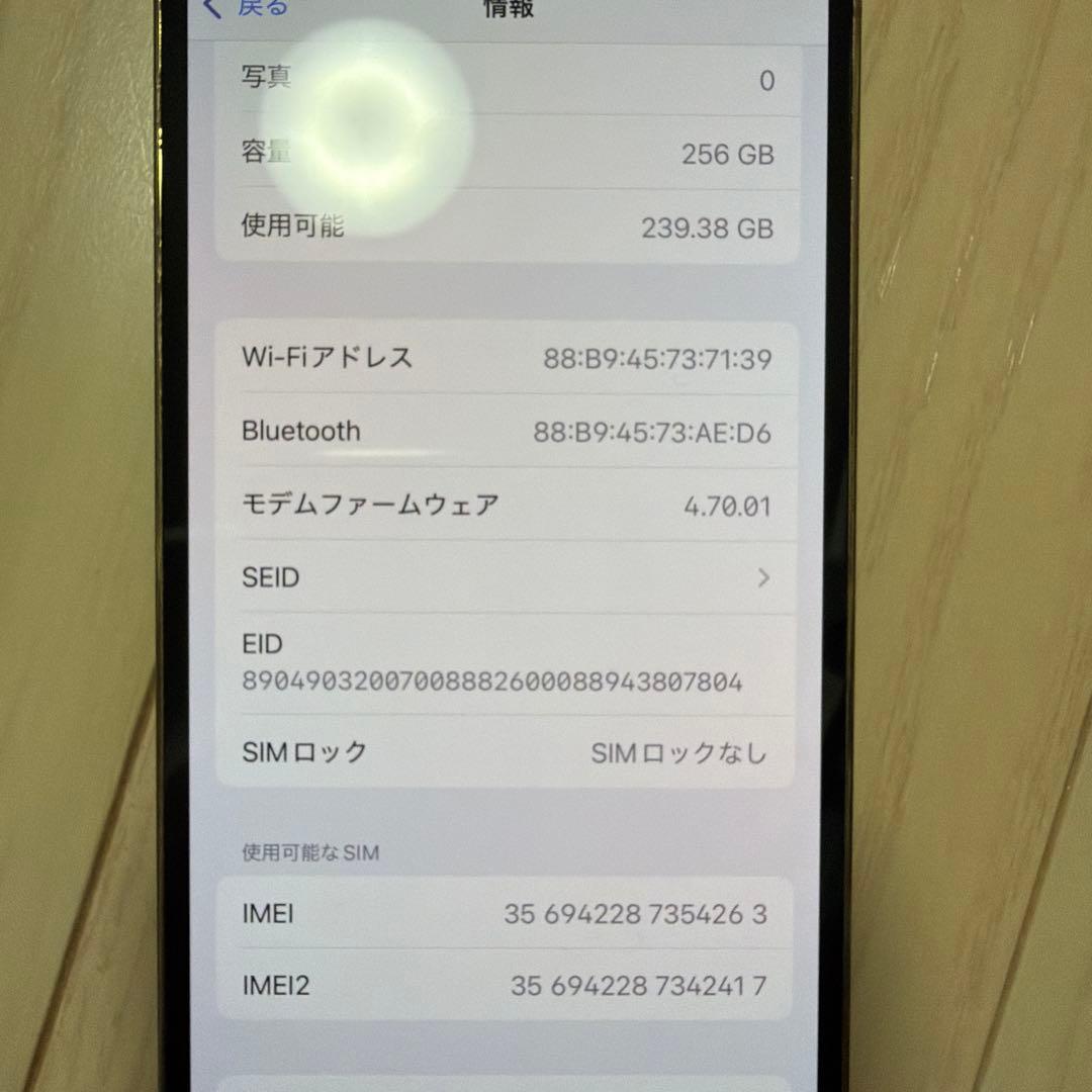 Apple iPhone13 Pro ゴールド 本体 美品 SIMフリー