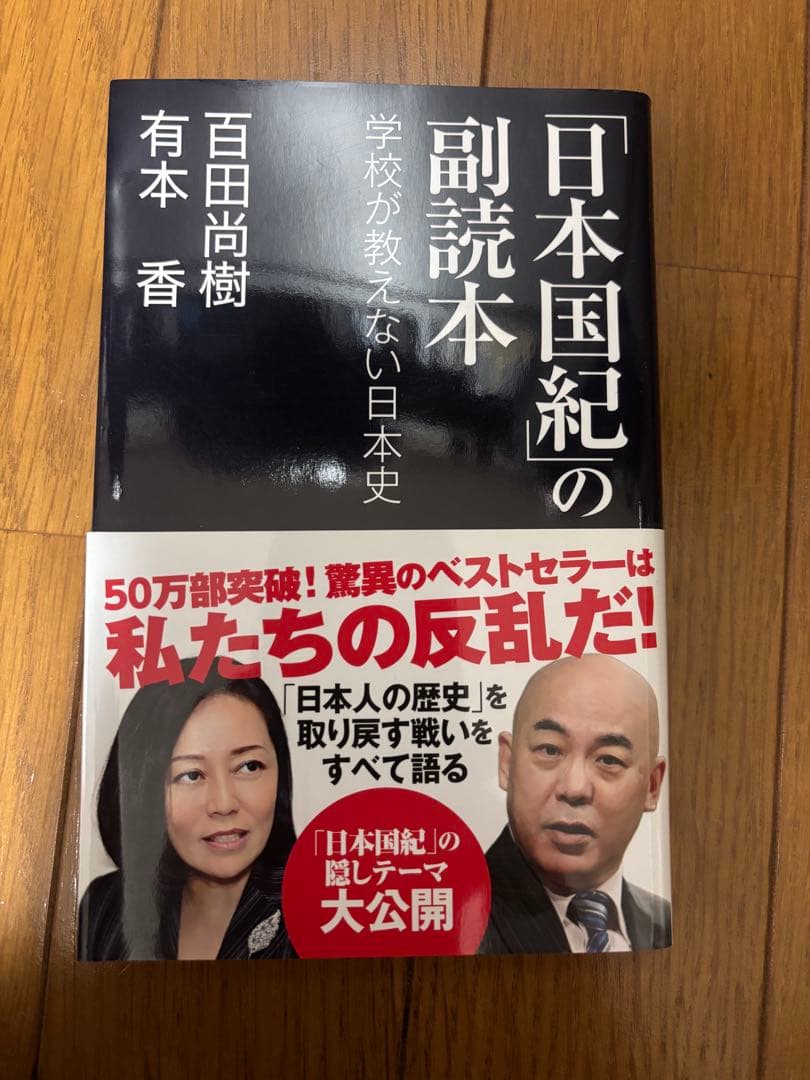 【値下中】百田尚樹 著作セット