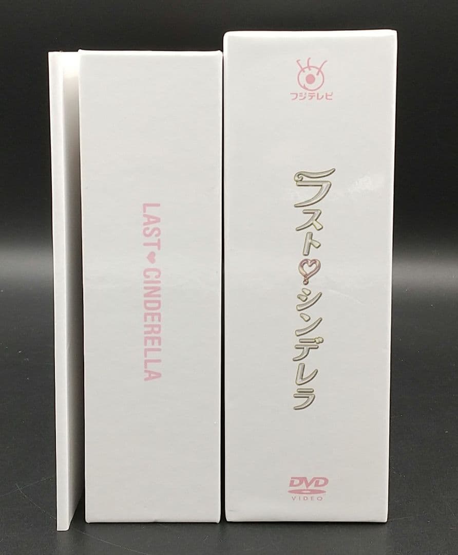 「ラスト・シンデレラ DVD-BOX〈7枚組〉」篠原涼子/三浦春馬