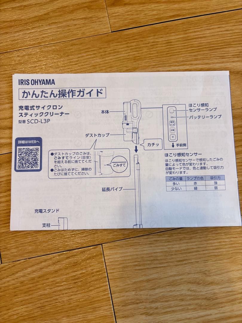 アイリスオーヤマ スティッククリーナー本体