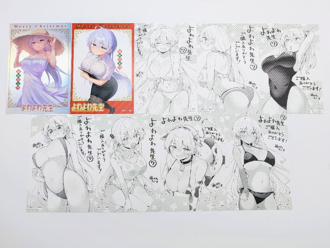 よわよわ先生 1〜11巻 全巻初版 新品未開封 購入特典イラストカード付コミック