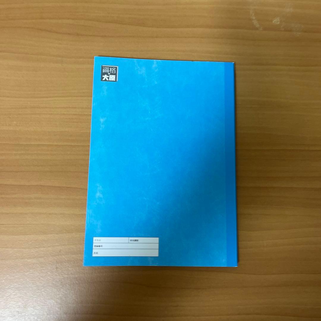 2026年要点チェック理論、計算二冊財務諸表論