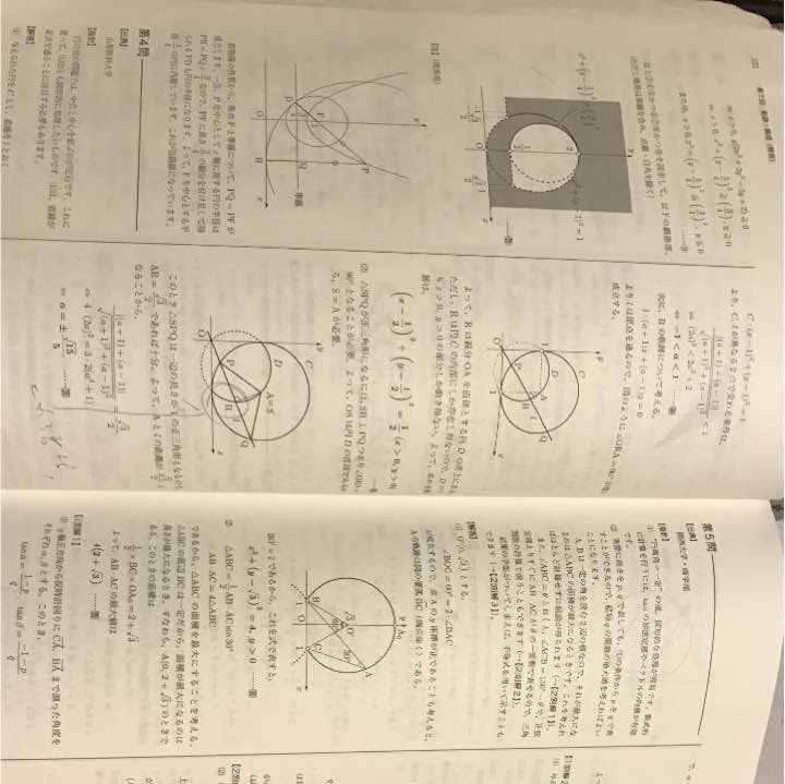 鉄緑会数学問題集一式セット