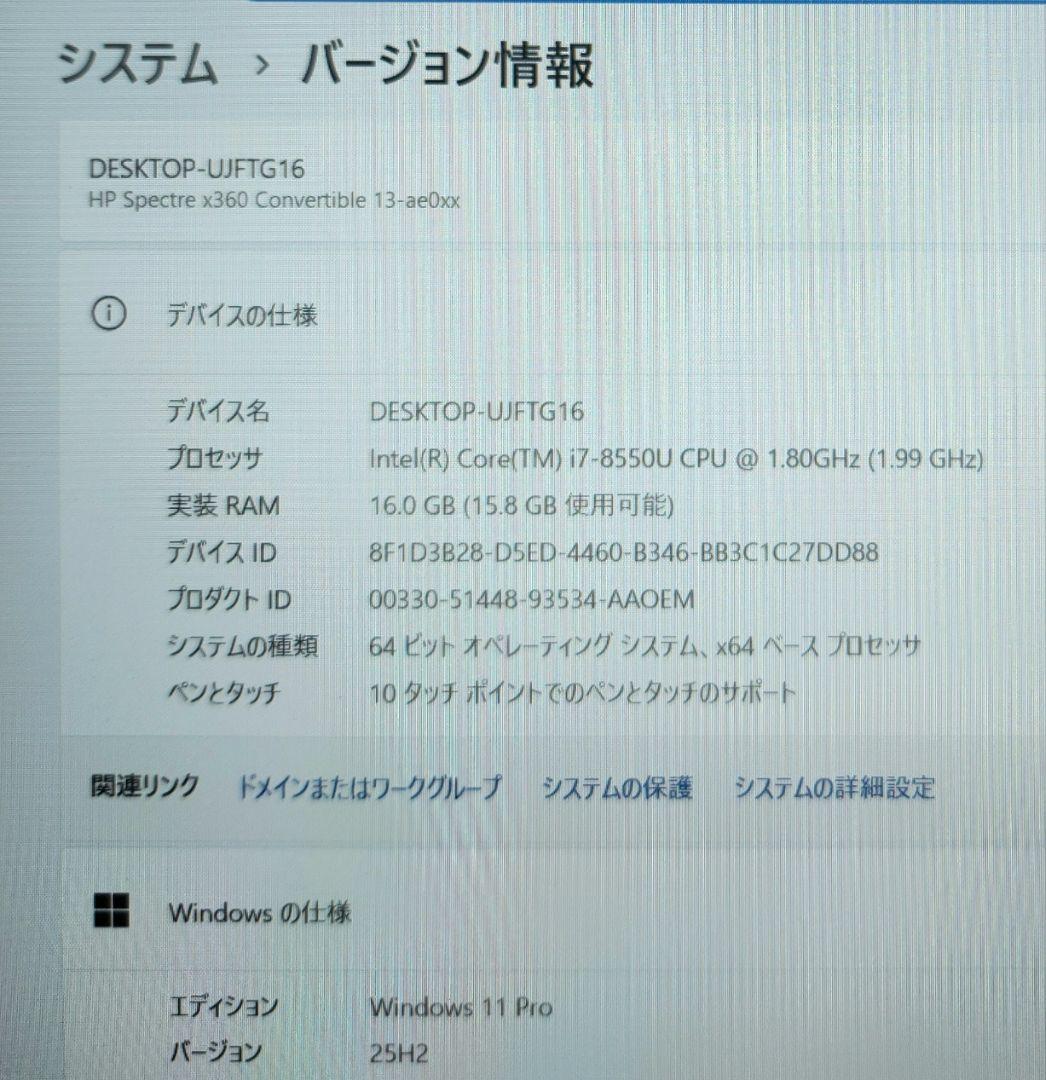 Windowsノート本体 Spectre x360 Corei7-8550U 16GB 512GB