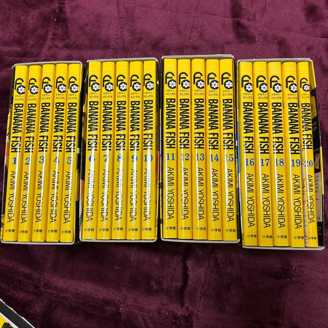 BANANA FISH 全20巻　3/9までに買い手が見つからない場合削除します