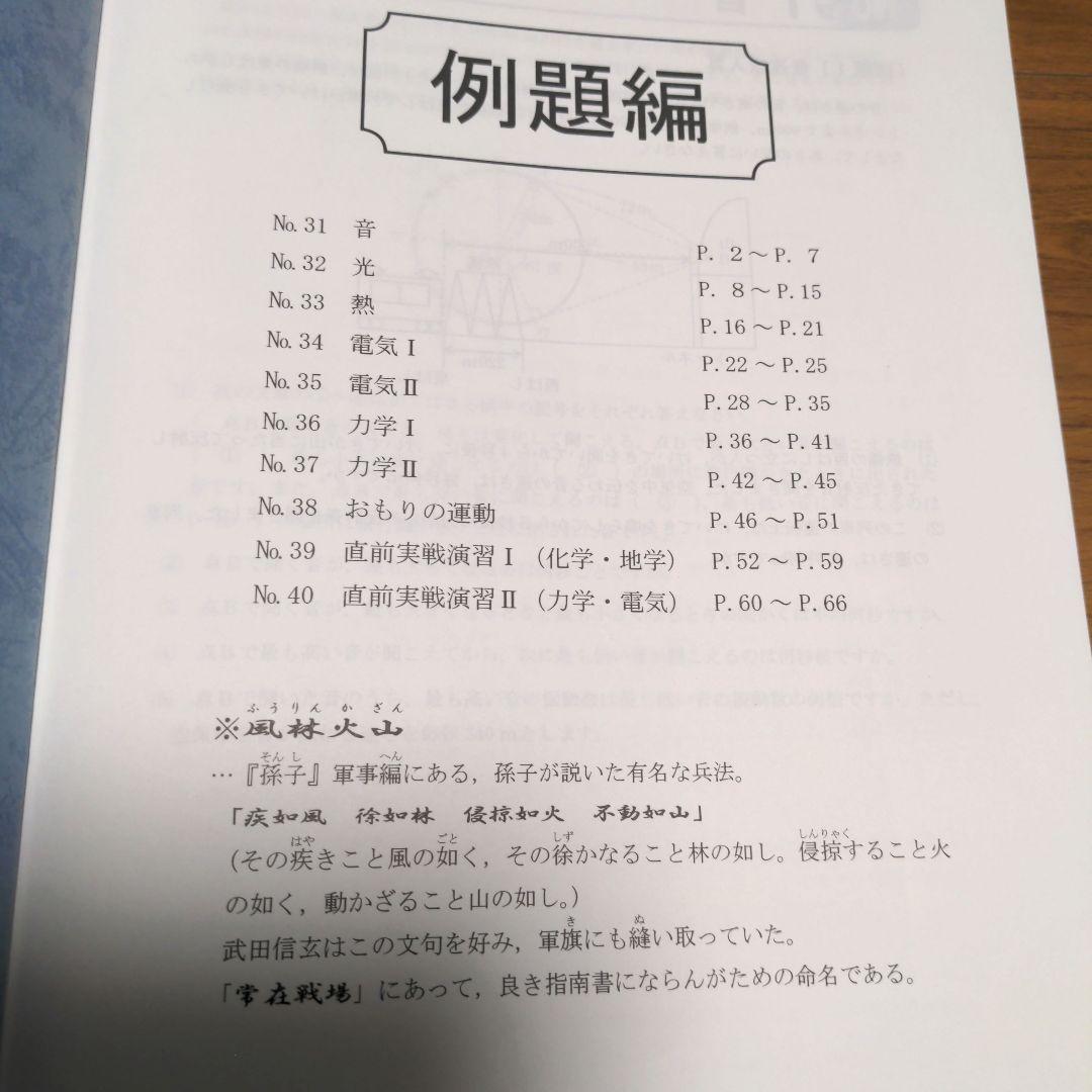 美品　2025 浜学園　小6 理科 最高レベル特訓　全巻セット　1年分フルセット