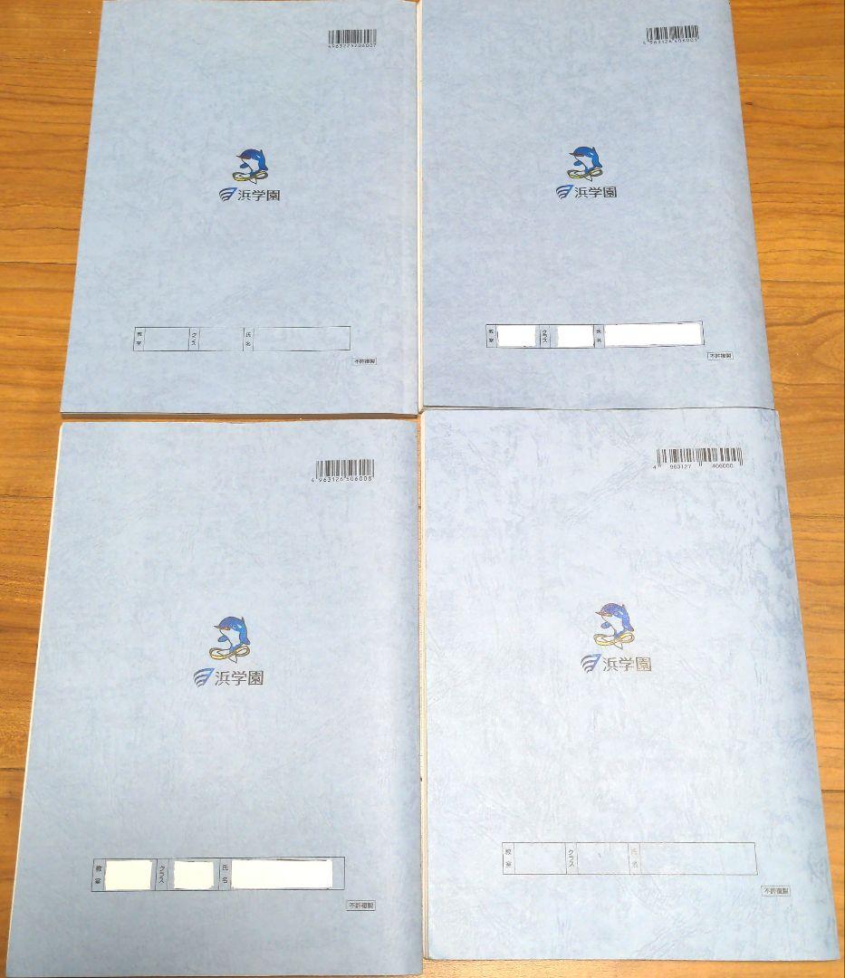 美品　2025 浜学園　小6 理科 最高レベル特訓　全巻セット　1年分フルセット