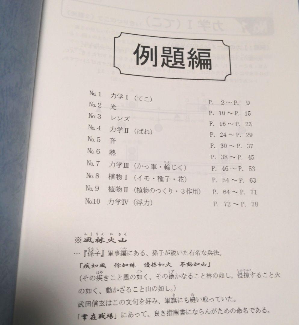 美品　2025 浜学園　小6 理科 最高レベル特訓　全巻セット　1年分フルセット