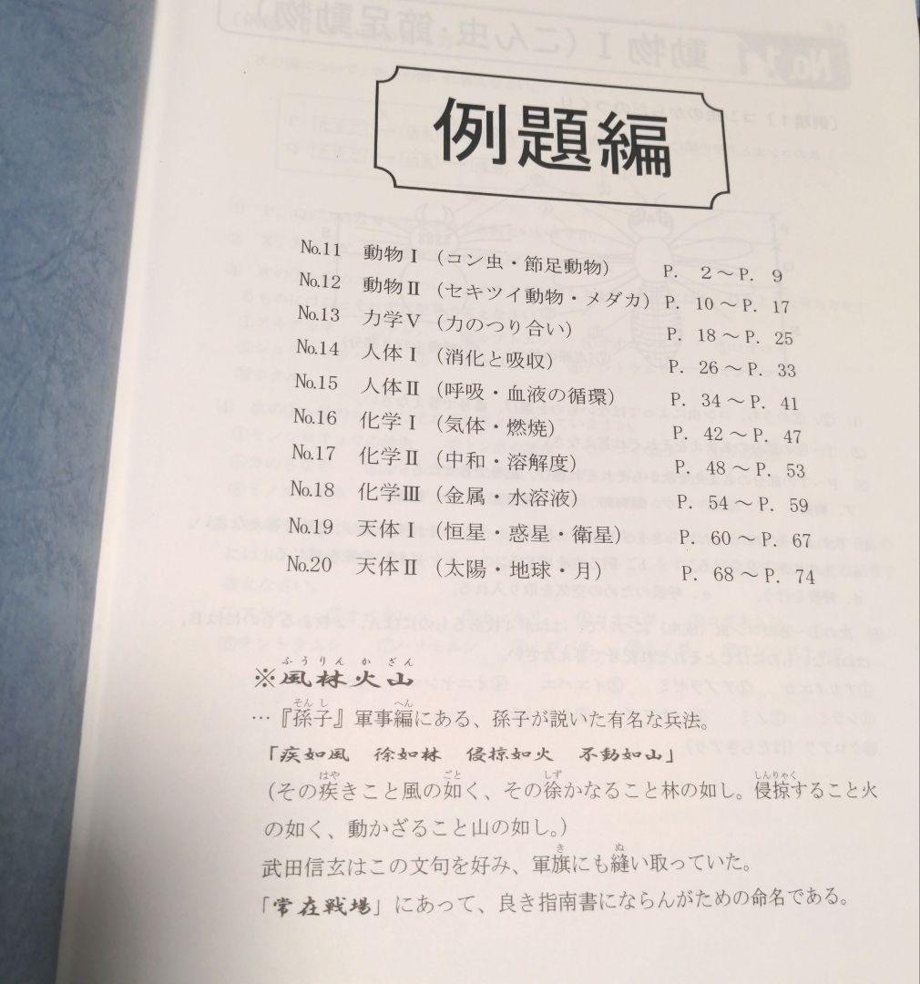 美品　2025 浜学園　小6 理科 最高レベル特訓　全巻セット　1年分フルセット