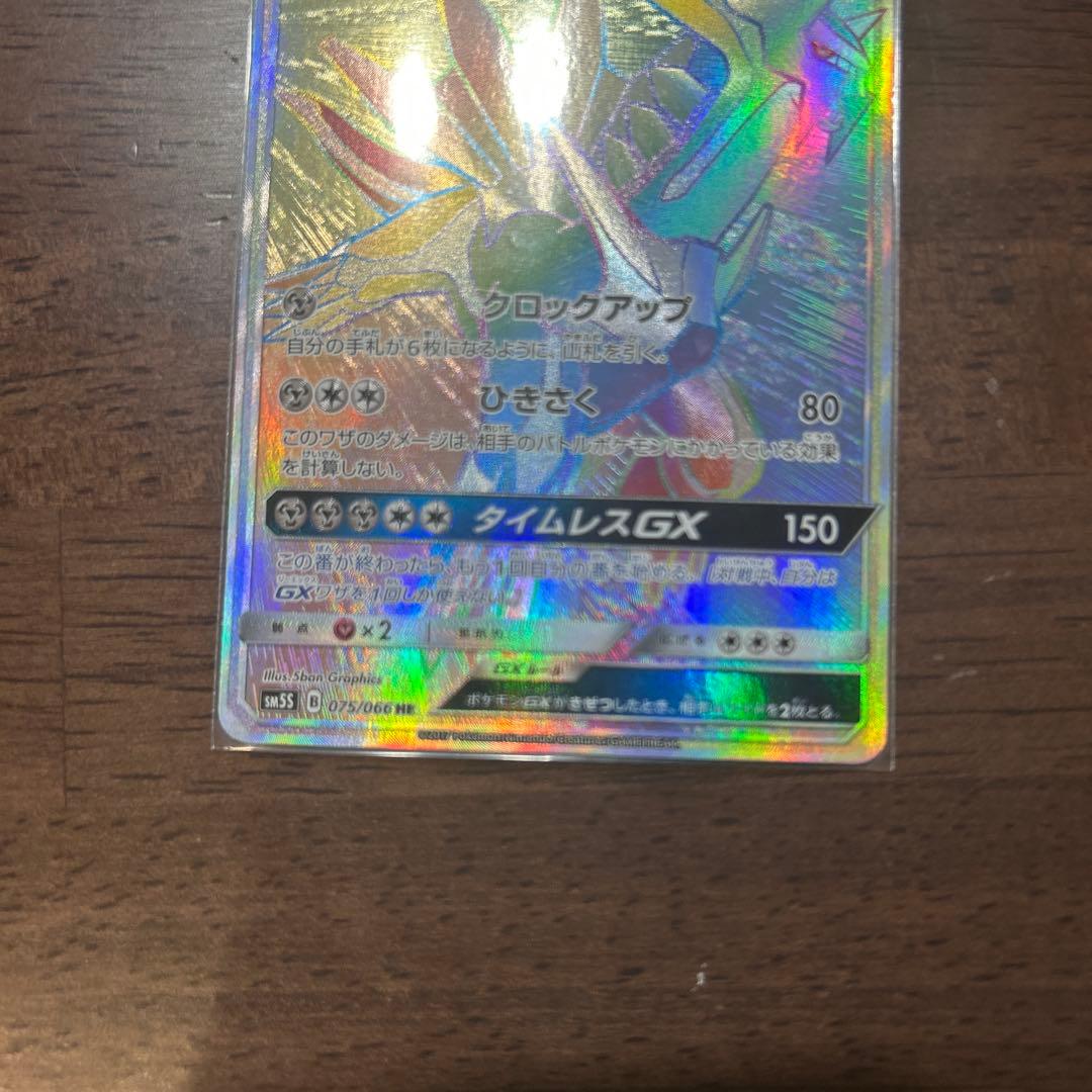 ディアルガGX