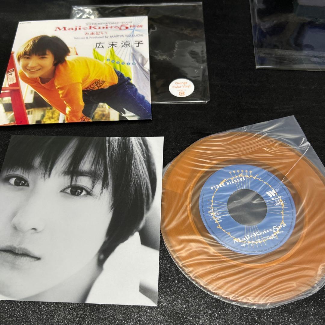広末涼子／MajiでKoiする5秒前　　LPレコード