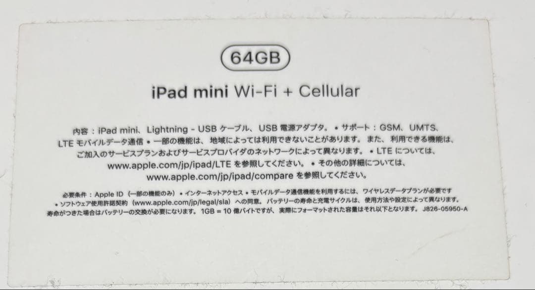 iPad本体 iPad mini 64GB Wi-Fi + Cellular