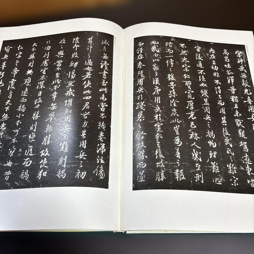 中國歷史博物館藏法書大觀 3冊（1,5,7巻）セット