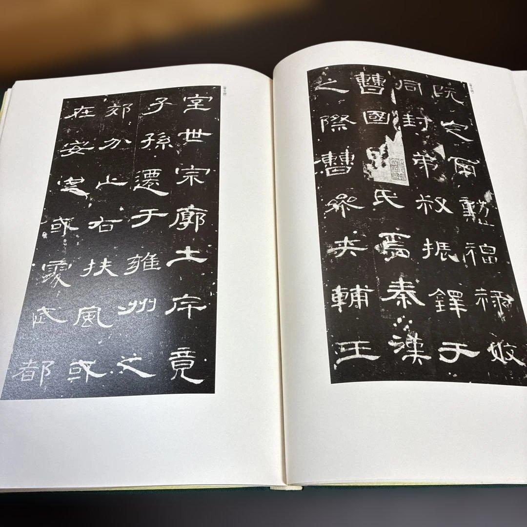 中國歷史博物館藏法書大觀 3冊（1,5,7巻）セット