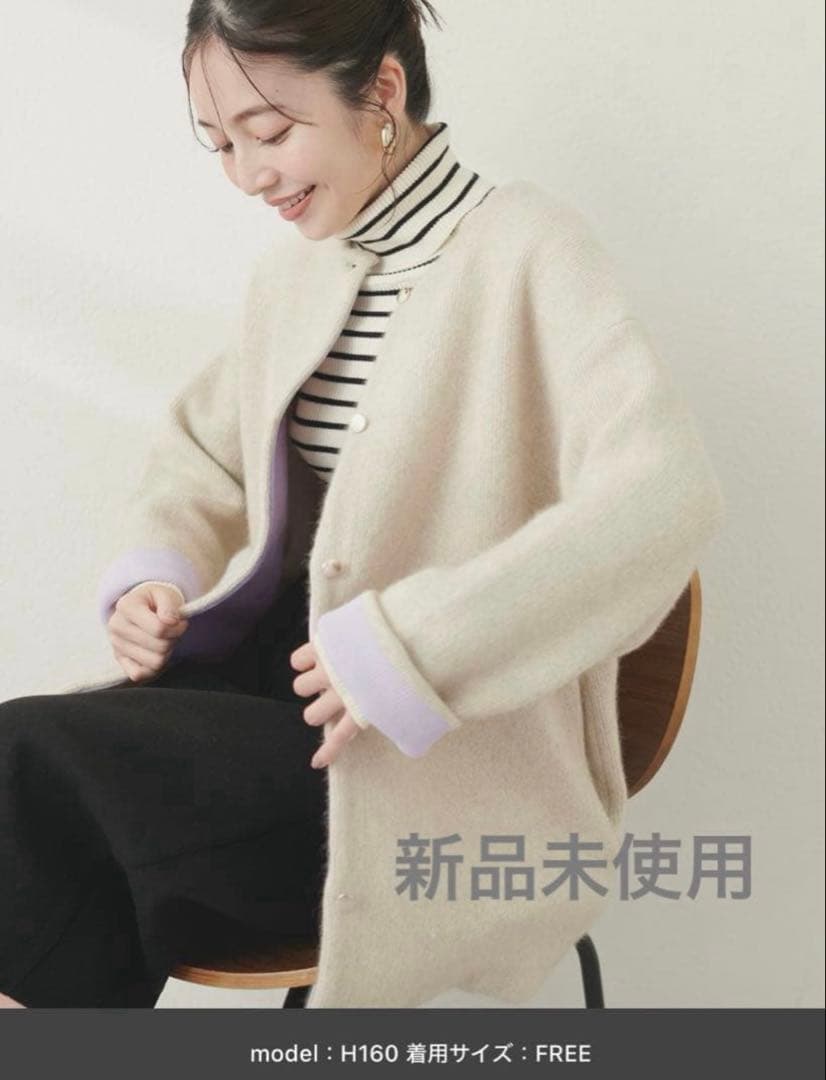 【新品】naturalcouture FOX混Wフェイスニットコート アイボリー