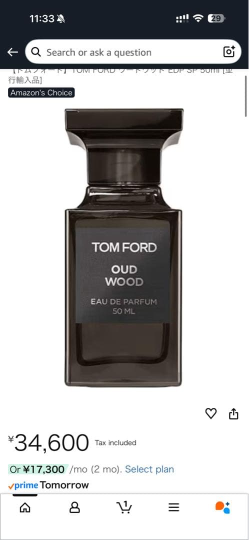 TOM FORD OUD WOOD 50ml + 2ml 新品