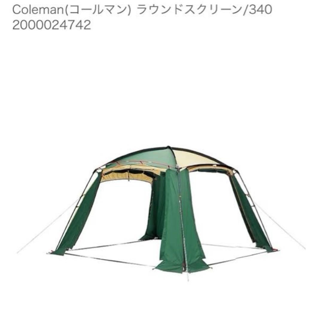 【1回使用】Coleman Round Screen Tarp /340