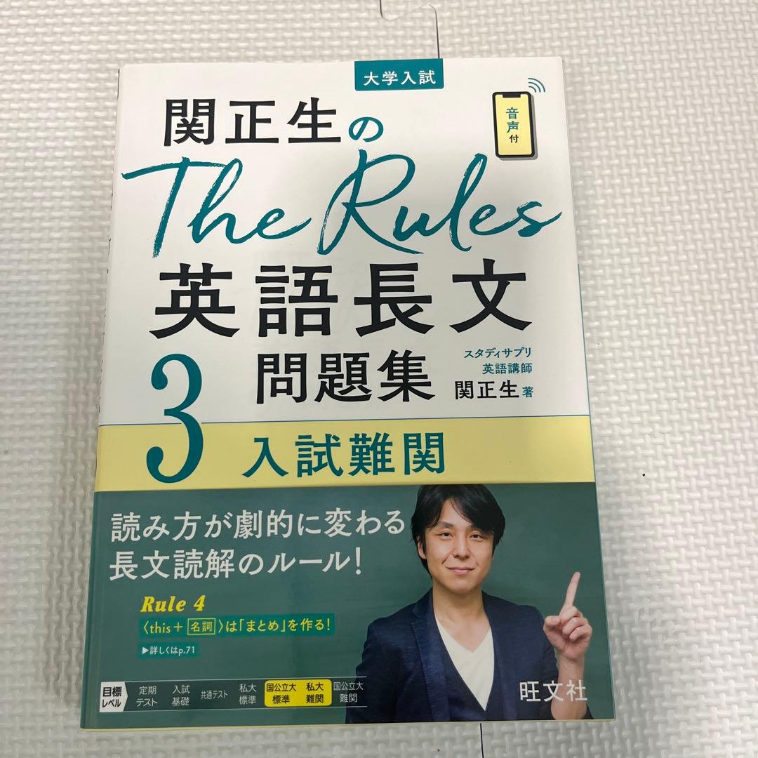 武田塾ほぼ参考書ルート（英語） 大学受験対策　計15冊まとめ売りセット