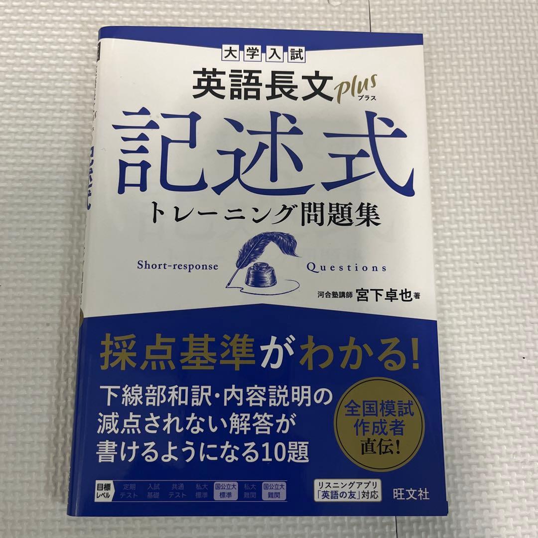 武田塾ほぼ参考書ルート（英語） 大学受験対策　計15冊まとめ売りセット
